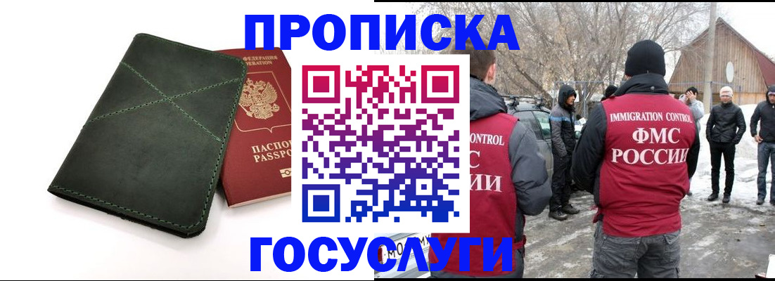 временная регистрация адрес в Нелидово