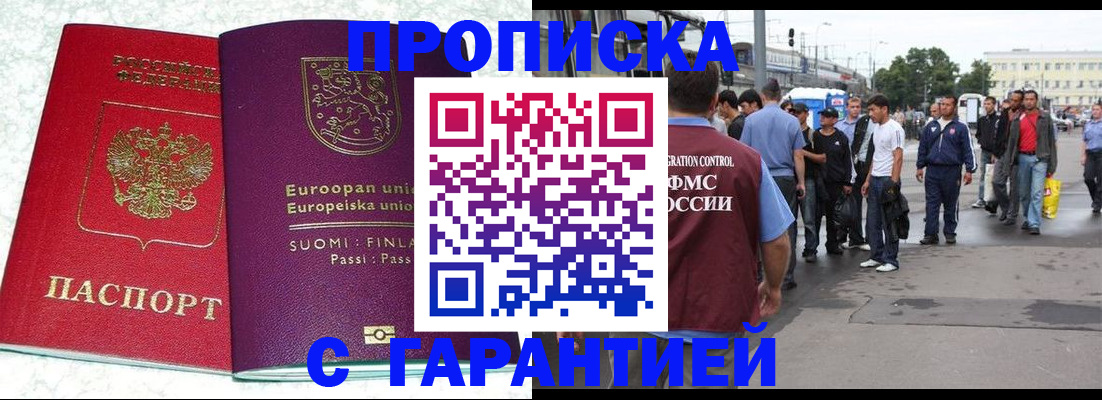 временная регистрация в Нелидово