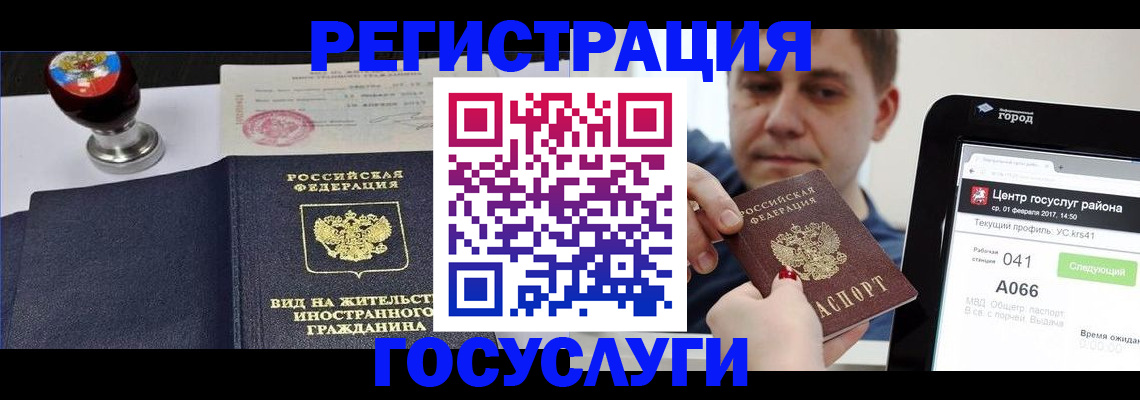 временная регистрация для школы в Нелидово