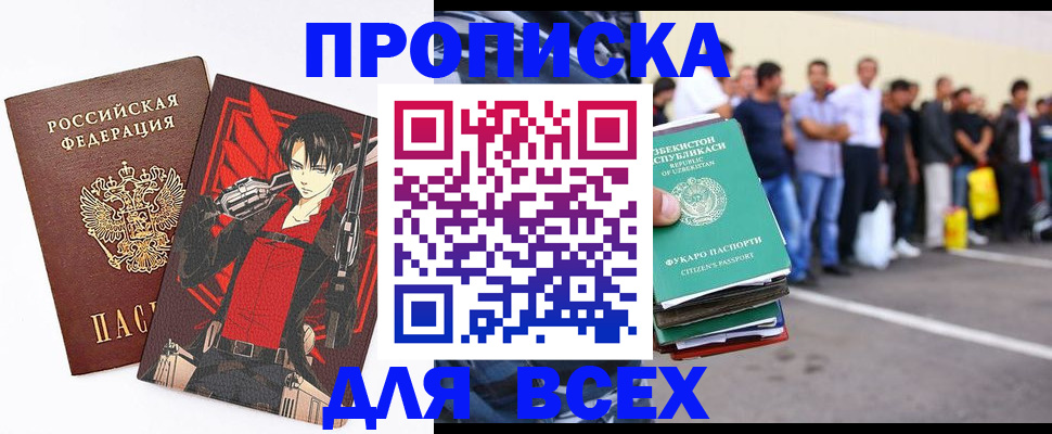 временная регистрация недорого в Нелидово