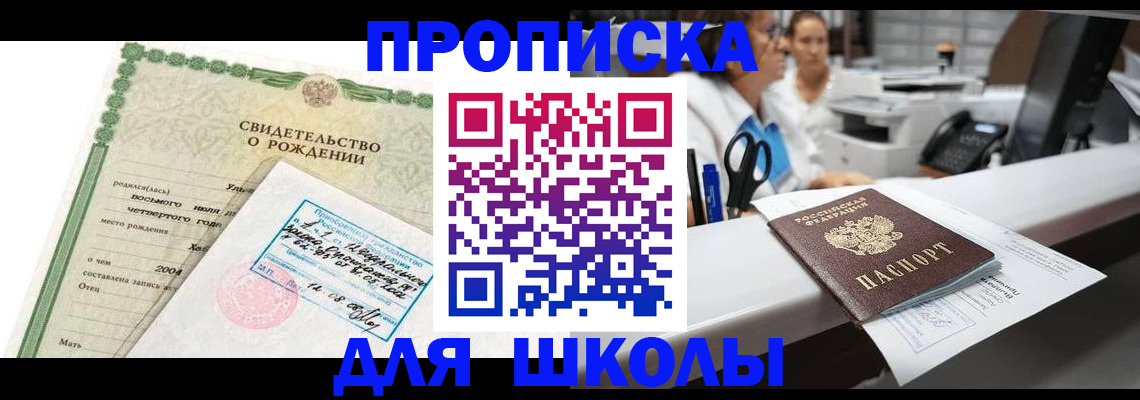 регистрация для дет. сада в Нелидово