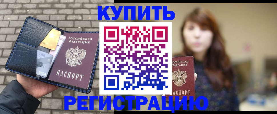 регистрация для дет. сада в Нелидово